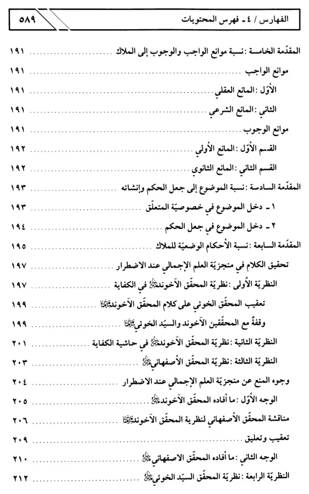 فهرس الكتاب — 3