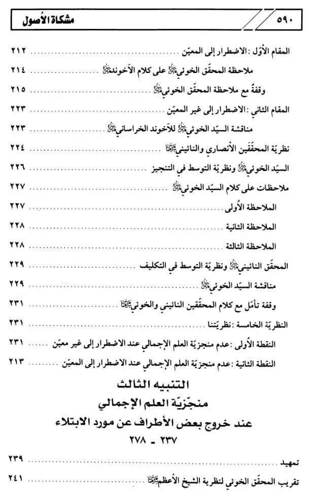 فهرس الكتاب — 4