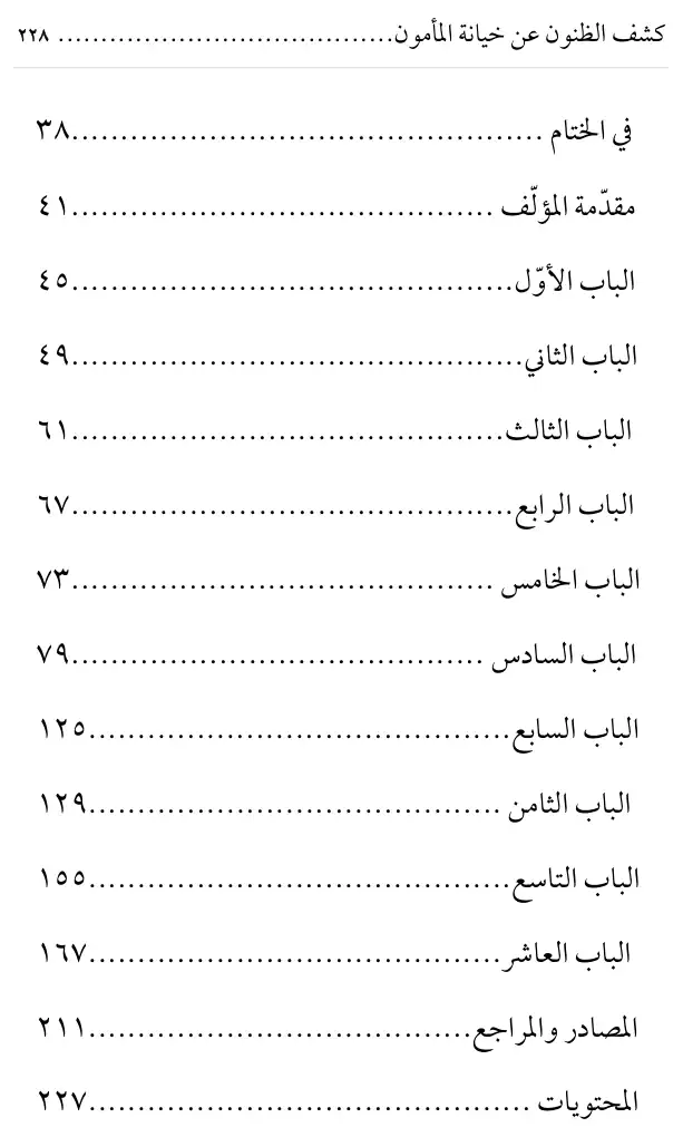 فهرس الكتاب — 1