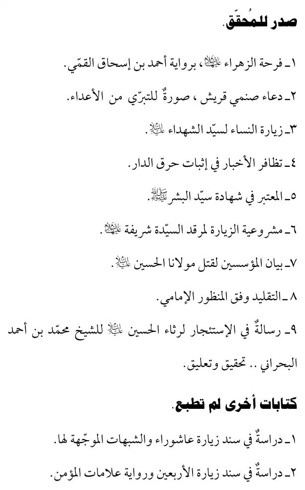 فهرس الكتاب — 2