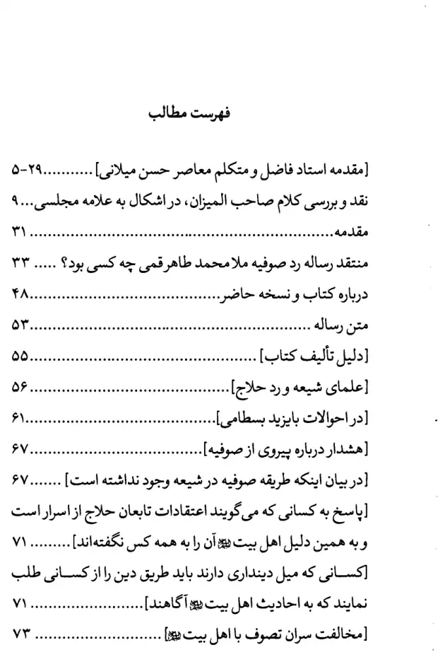 فهرس الكتاب — 1