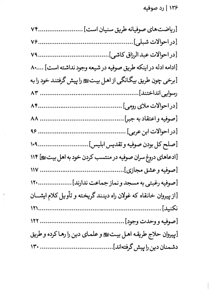 فهرس الكتاب — 2