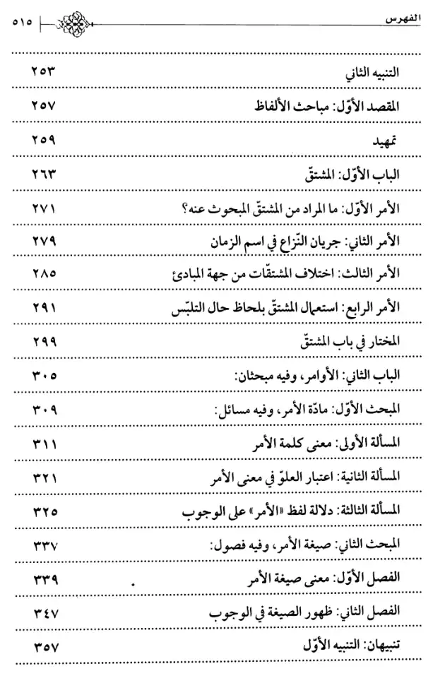 فهرس الكتاب — 3