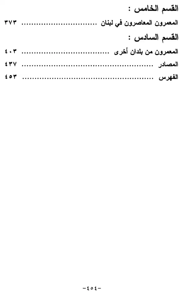 فهرس الكتاب — 2