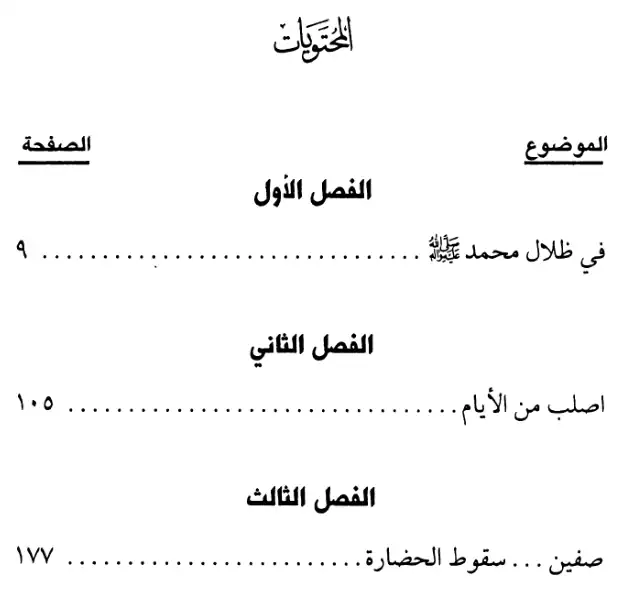 فهرس الكتاب — 1