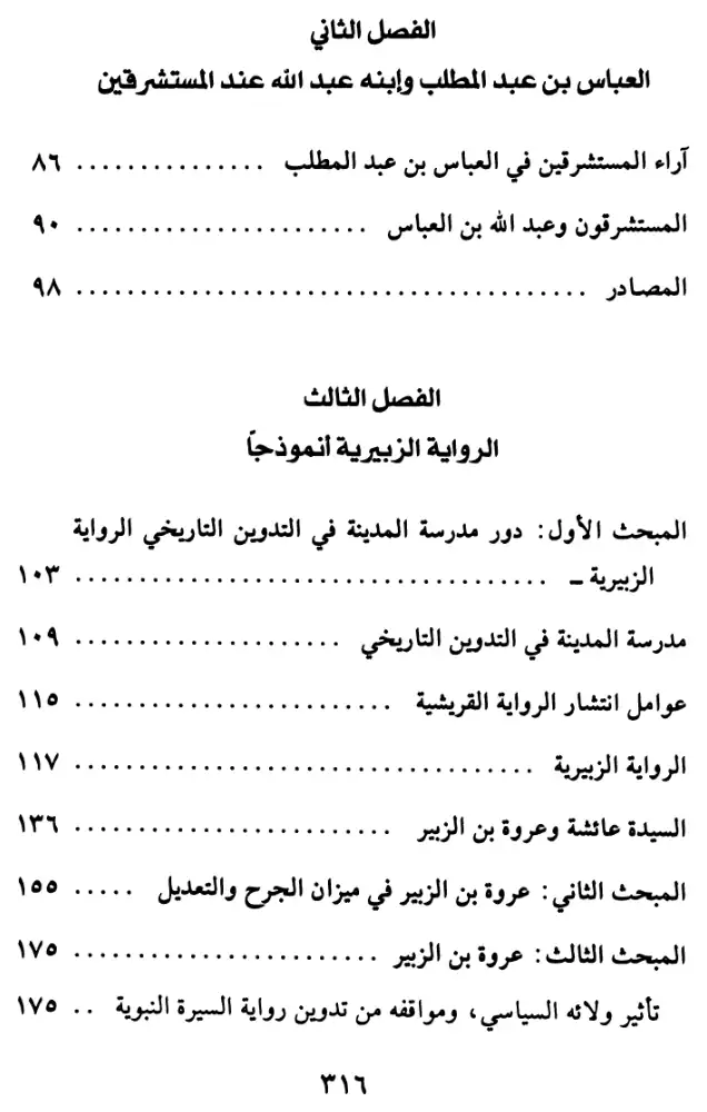 فهرس الكتاب — 2