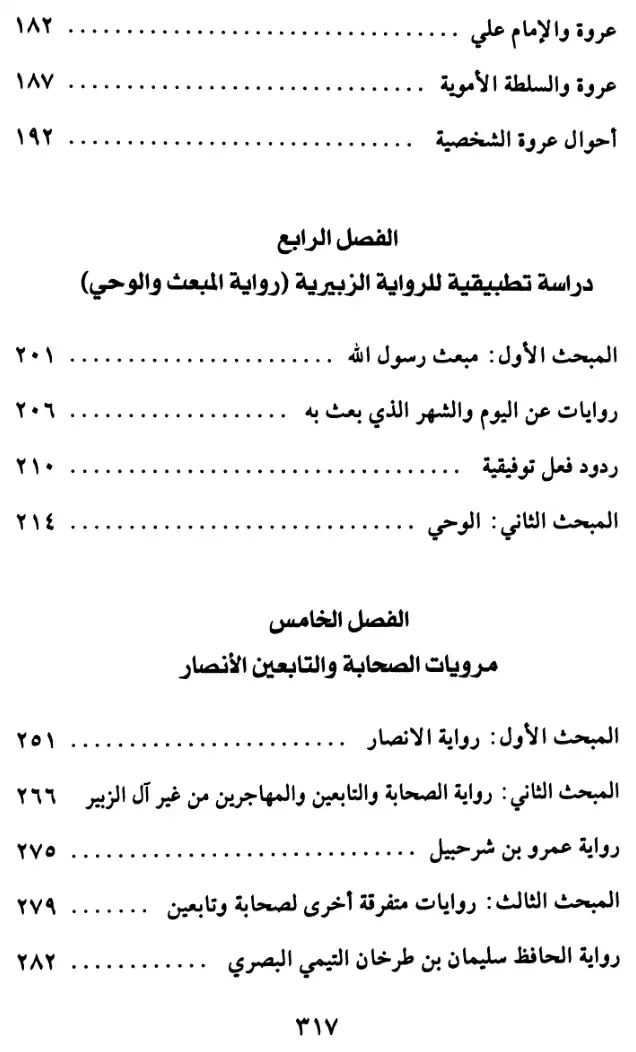 فهرس الكتاب — 3