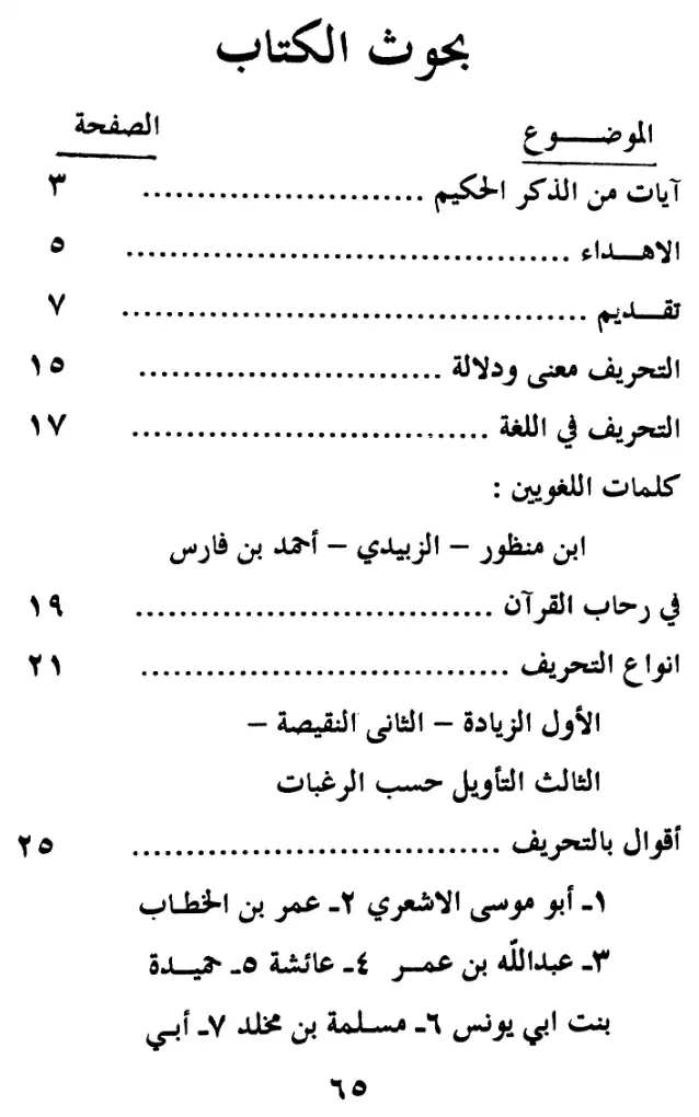 فهرس الكتاب — 1