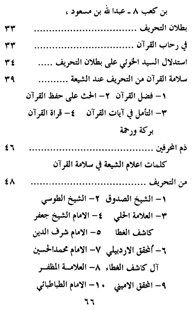 فهرس الكتاب — 2