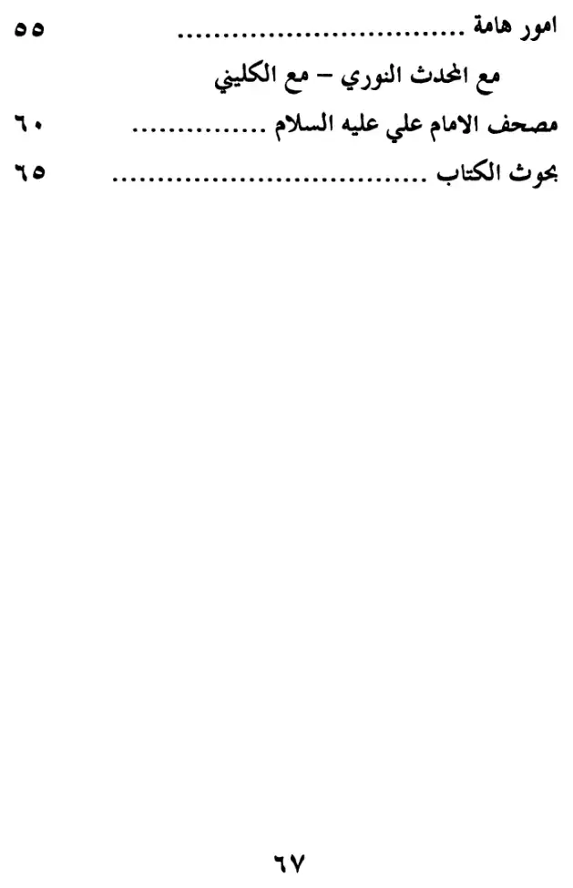 فهرس الكتاب — 3