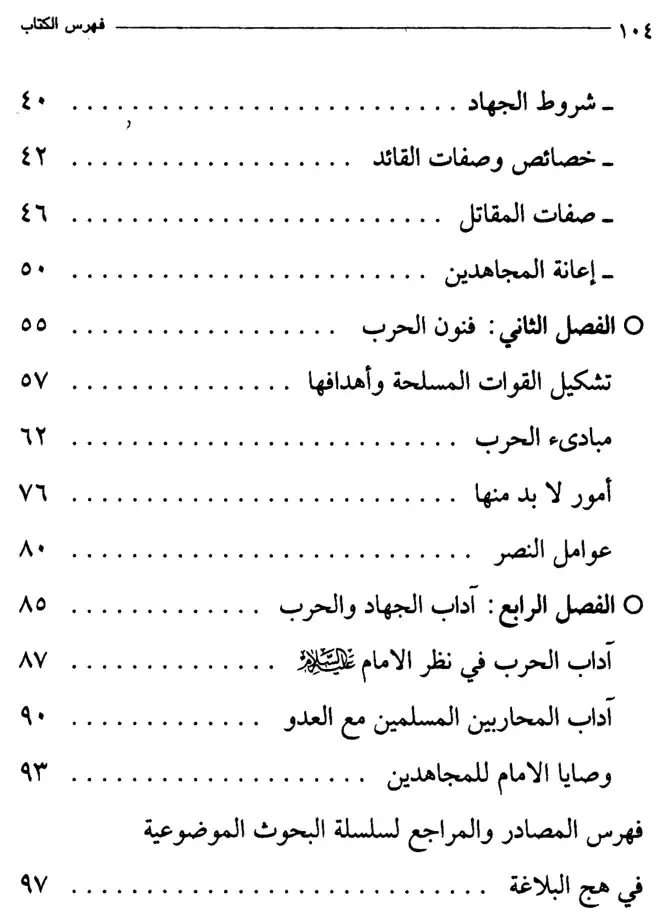 فهرس الكتاب — 2