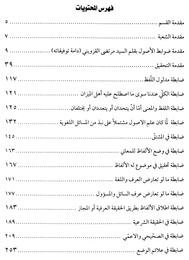 فهرس الكتاب — 1