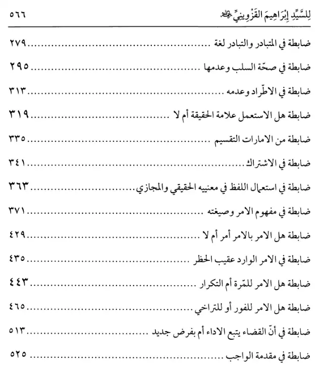 فهرس الكتاب — 2