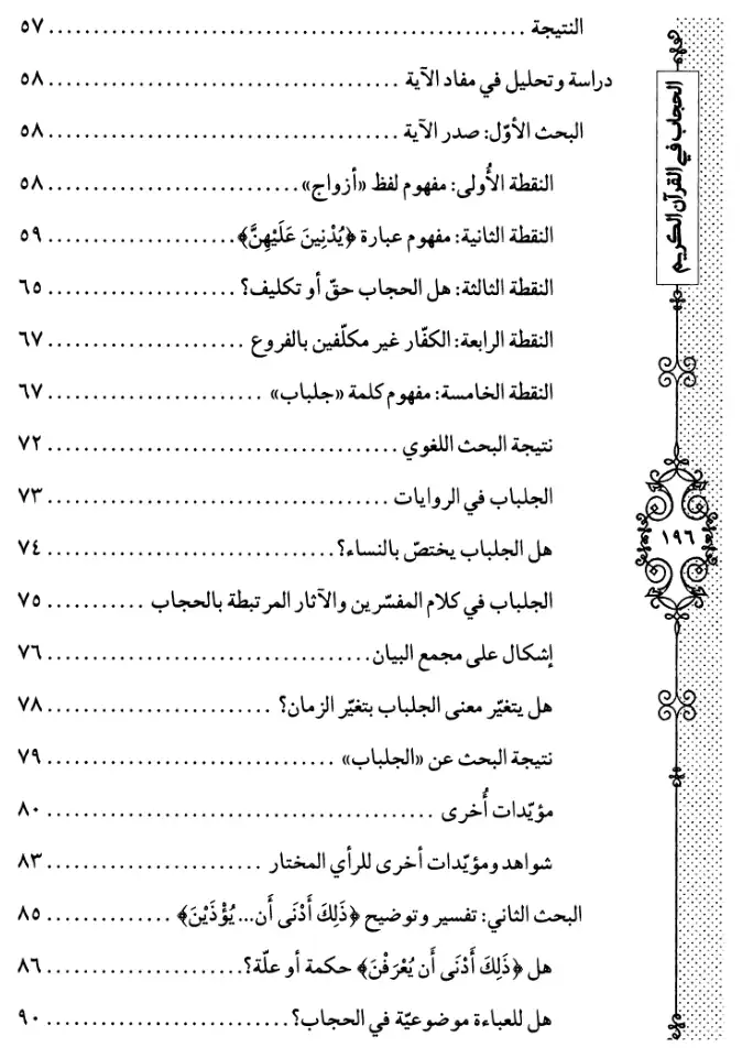 فهرس الكتاب — 3