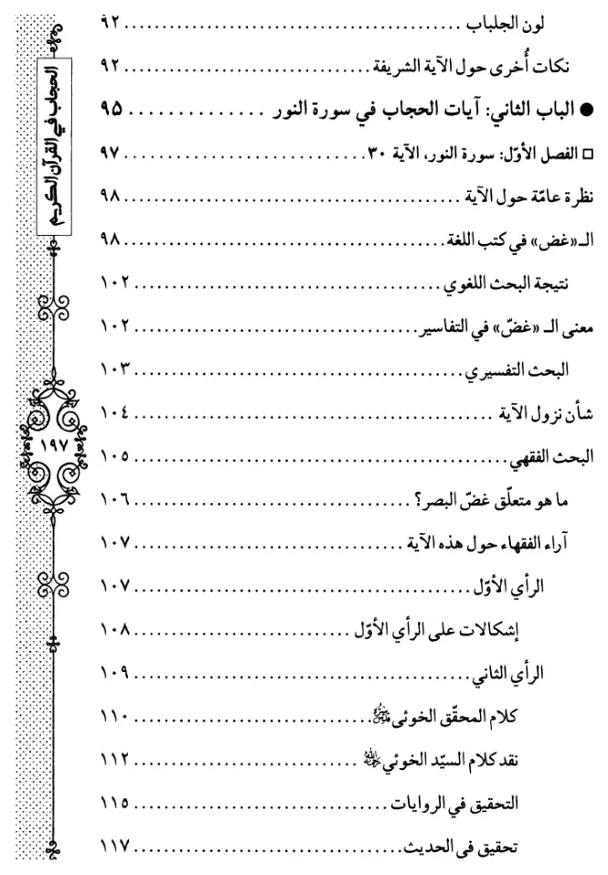 فهرس الكتاب — 4