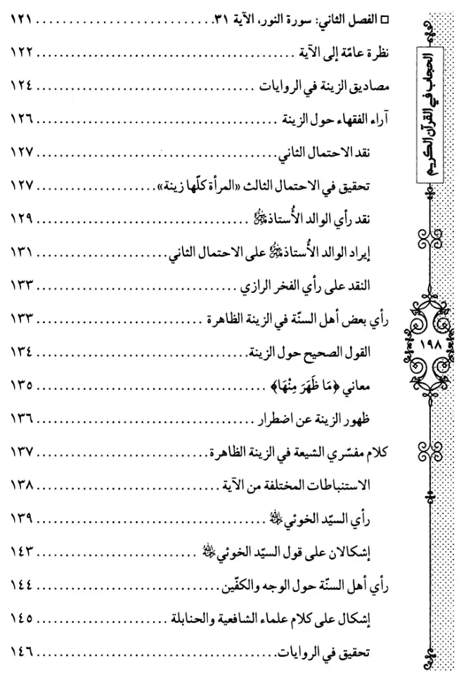 فهرس الكتاب — 5