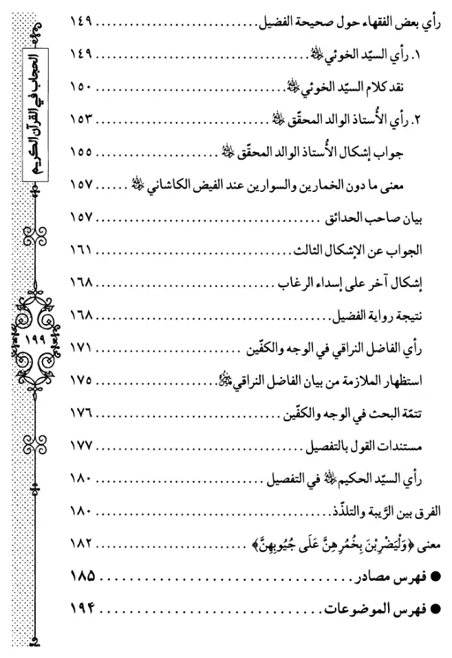 فهرس الكتاب — 6