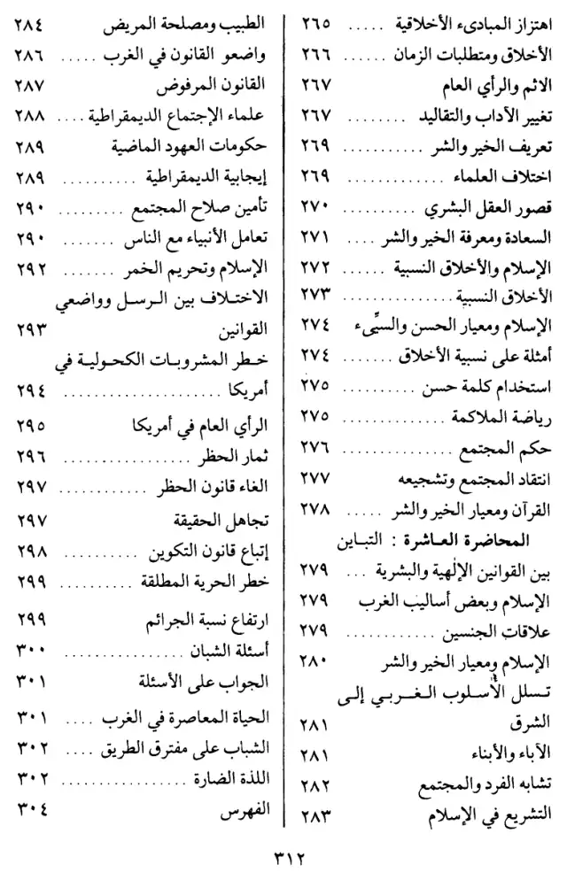 فهرس الكتاب — 9