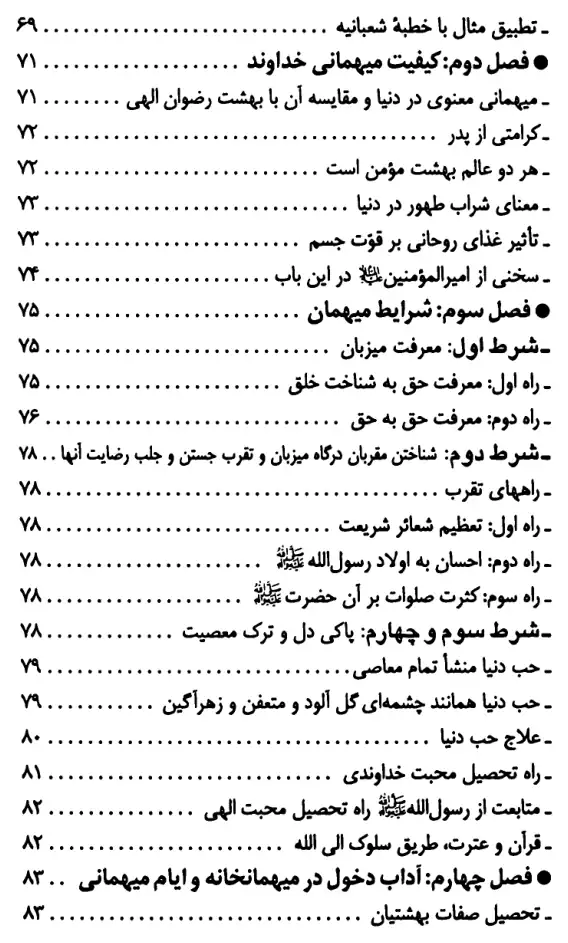 فهرس الكتاب — 3