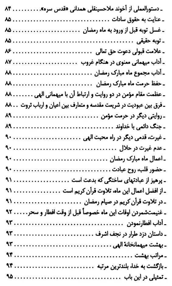 فهرس الكتاب — 4