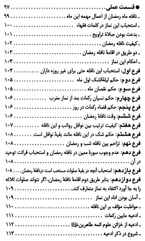 فهرس الكتاب — 5