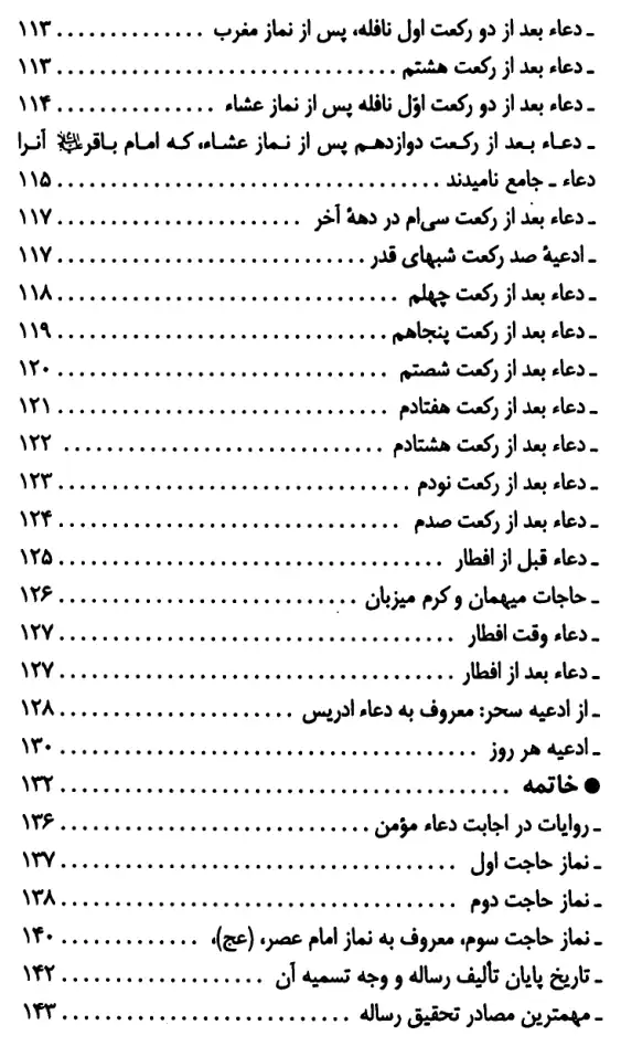فهرس الكتاب — 6