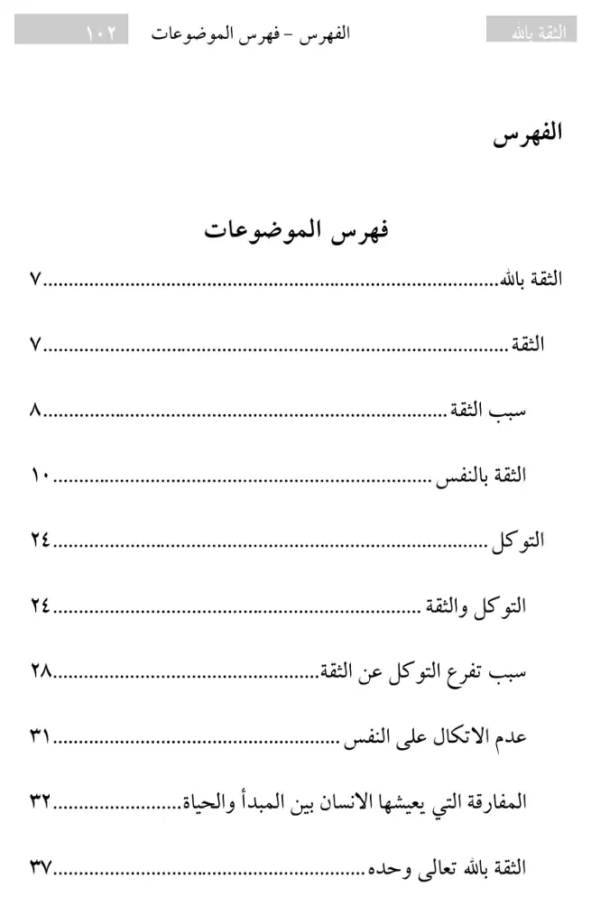 فهرس الكتاب — 1