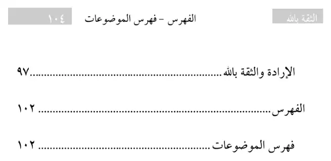 فهرس الكتاب — 3