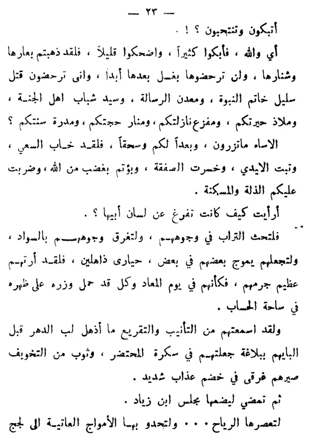 صفحات من الكتاب — 1