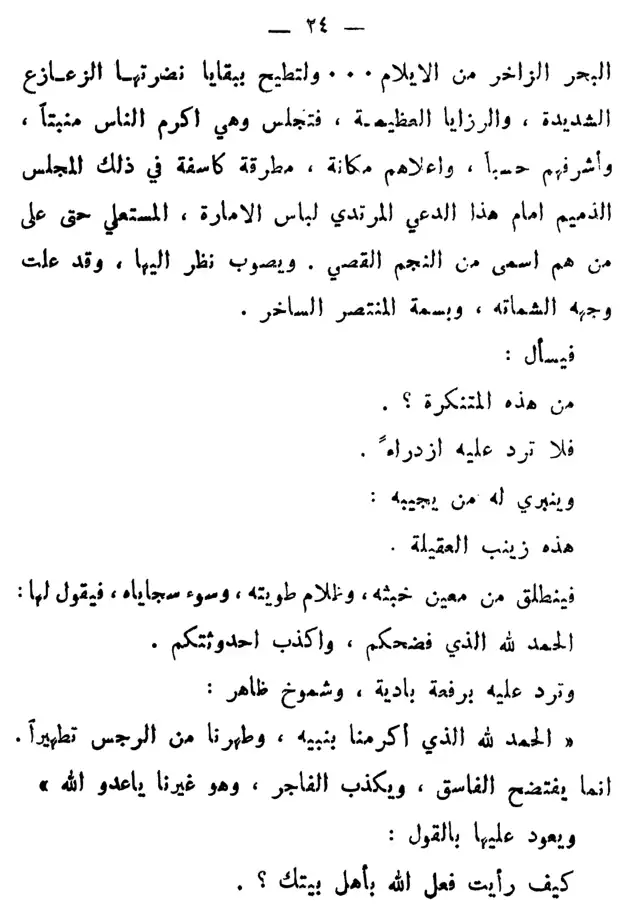 صفحات من الكتاب — 2