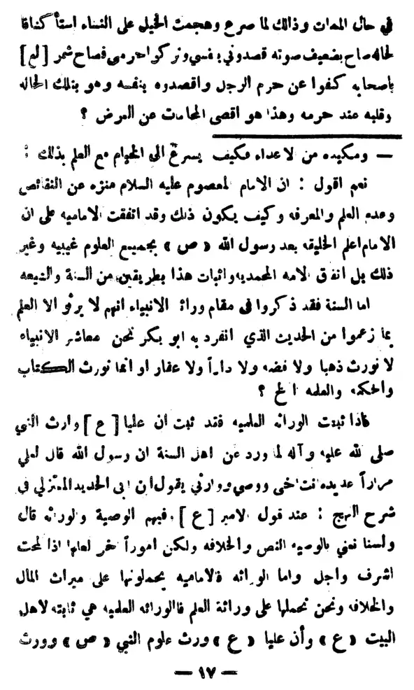 صفحات من الكتاب — 1