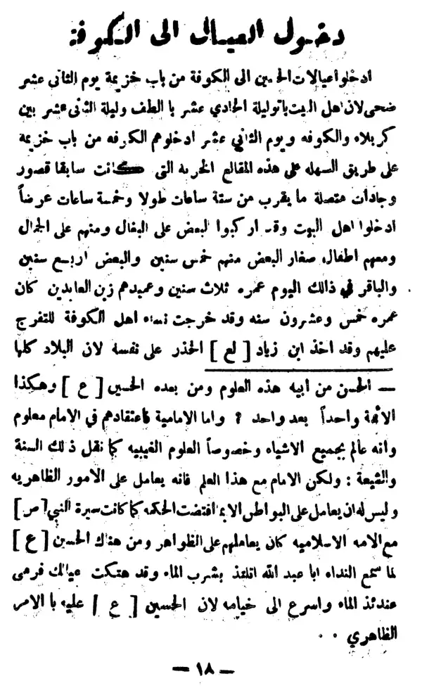 صفحات من الكتاب — 2