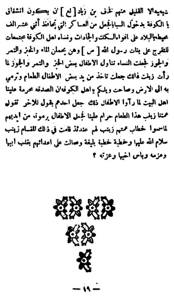 صفحات من الكتاب — 3