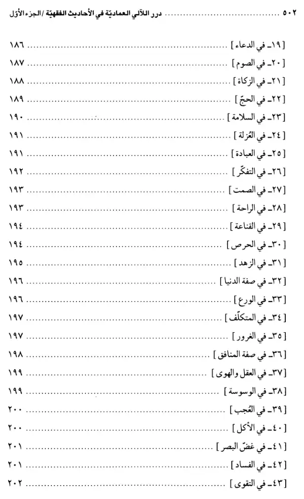 فهرس الكتاب — 4