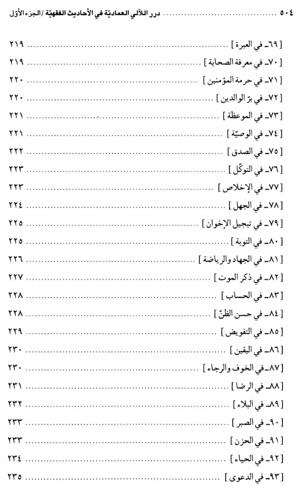 فهرس الكتاب — 6
