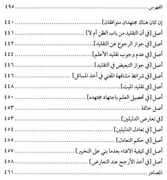 فهرس الكتاب — 13