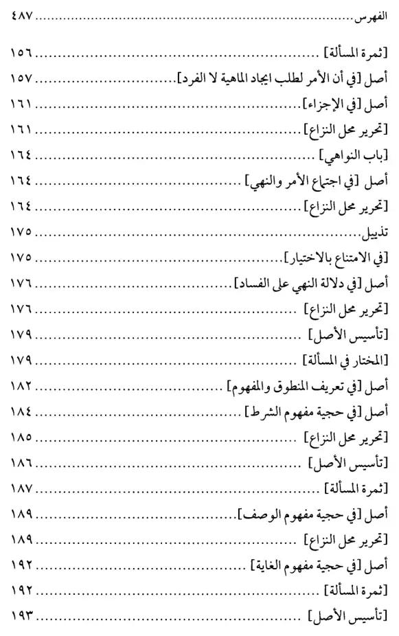 فهرس الكتاب — 5