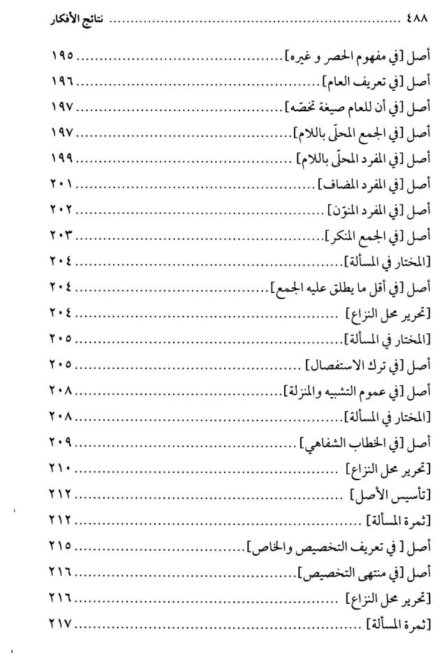 فهرس الكتاب — 6