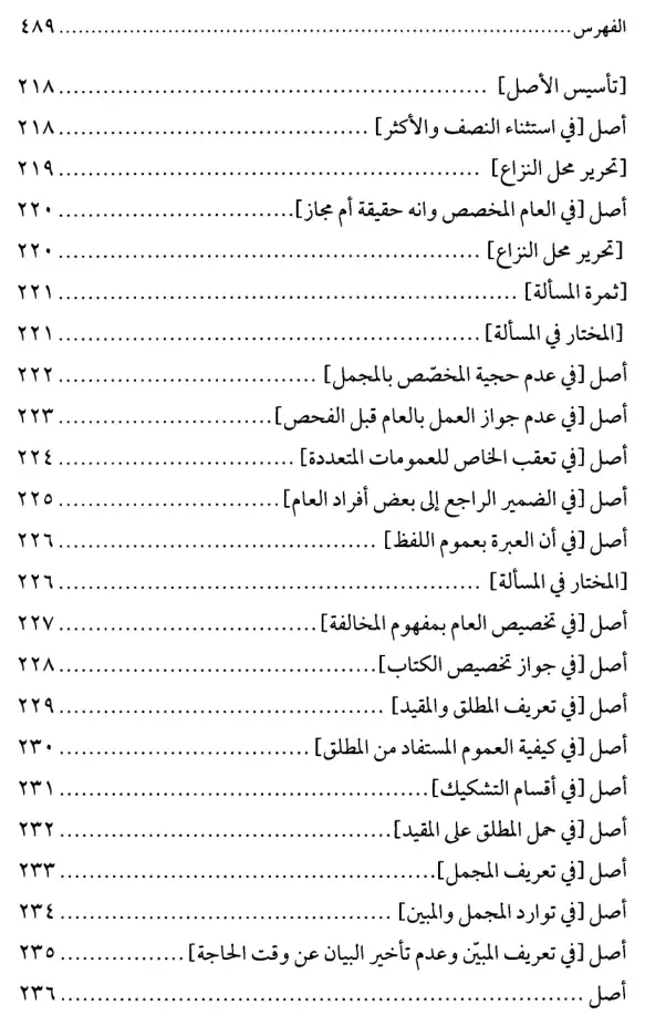 فهرس الكتاب — 7