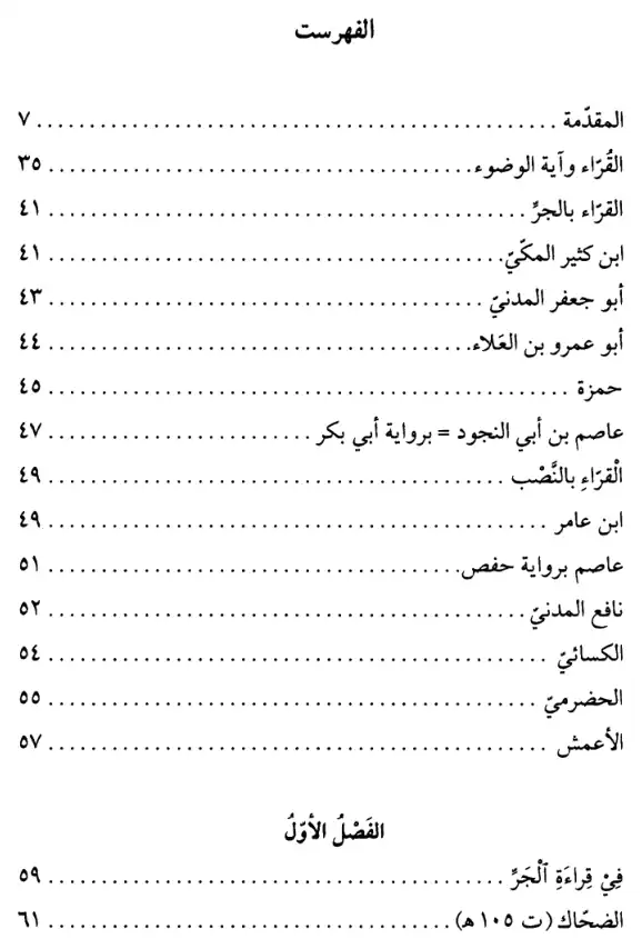 فهرس الكتاب — 1