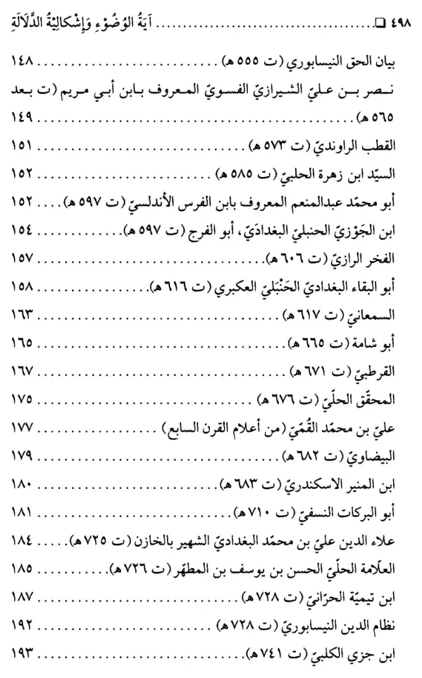 فهرس الكتاب — 4