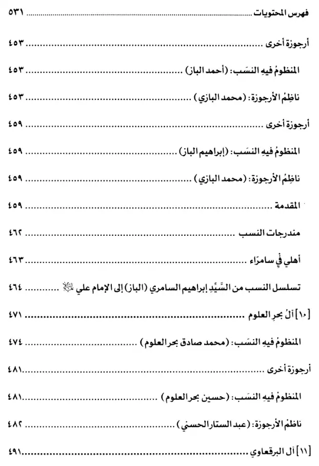 فهرس الكتاب — 13