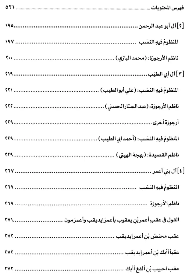 فهرس الكتاب — 3