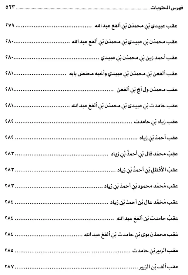 فهرس الكتاب — 5