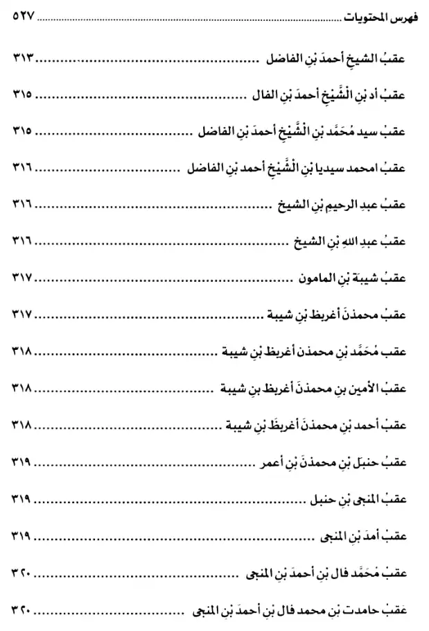 فهرس الكتاب — 9