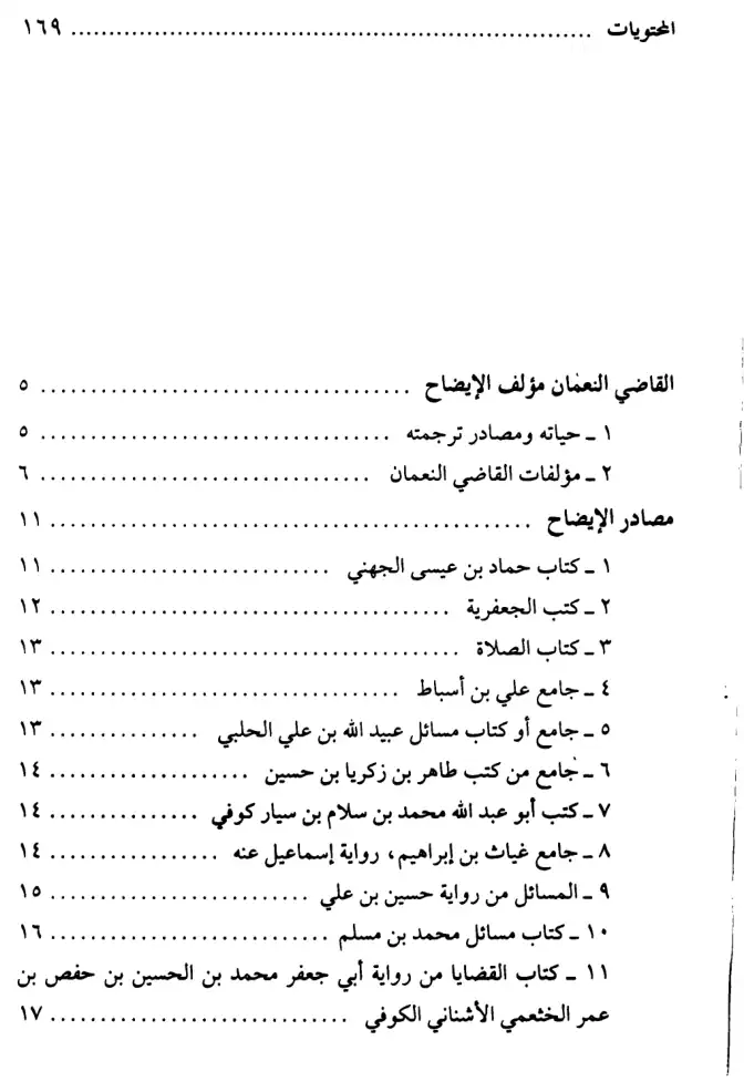 فهرس الكتاب — 1