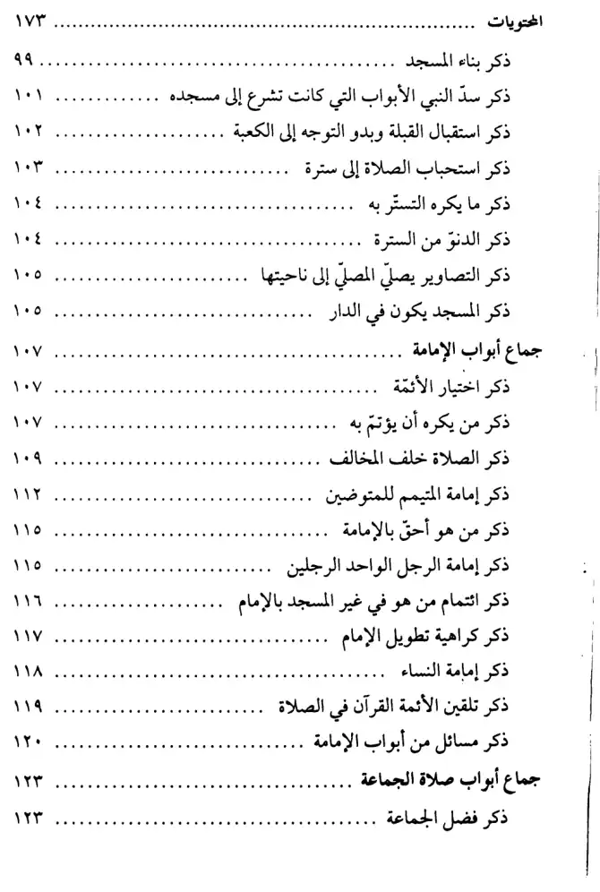 فهرس الكتاب — 5