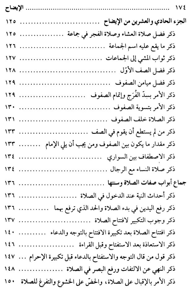 فهرس الكتاب — 6