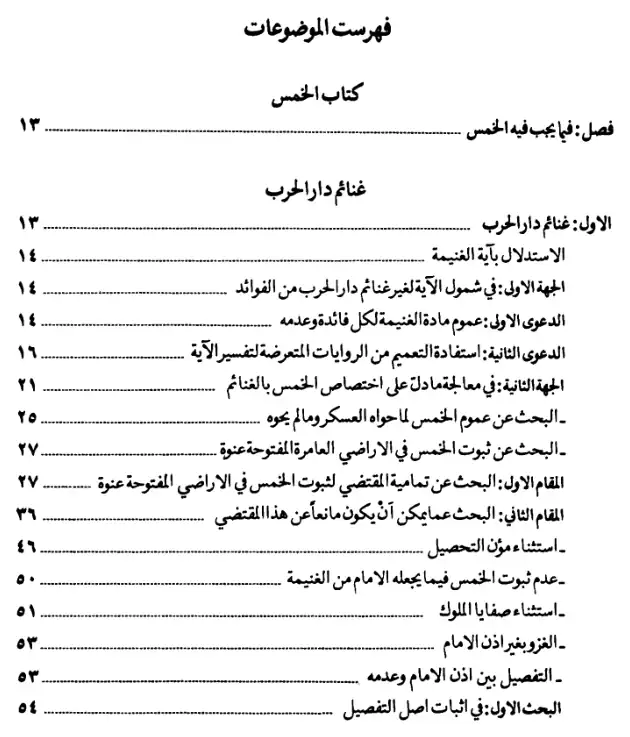فهرس الكتاب — 1