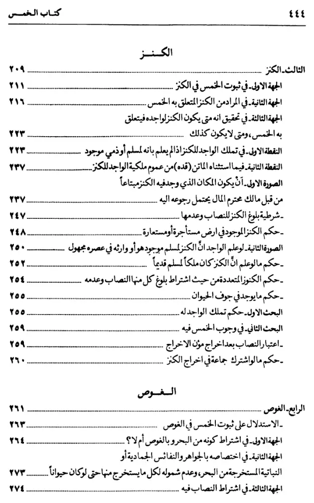 فهرس الكتاب — 4